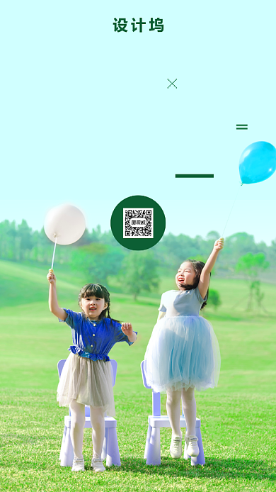 世界友谊日宣传海报背景