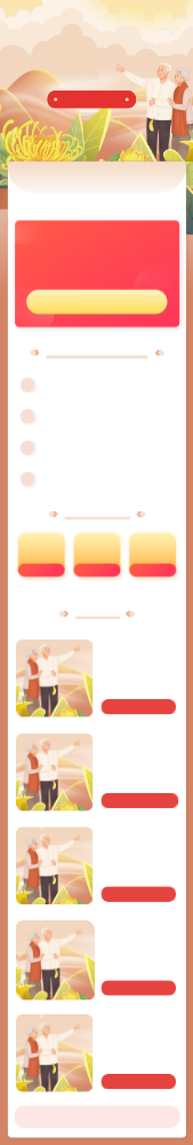 黄色年末插画风保险服务文章长图背景