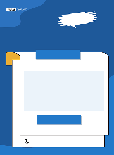 招聘服务员蓝色简约高薪诚聘印刷海报背景