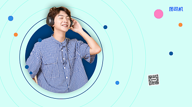 音乐节线上宣传手机横版海报背景