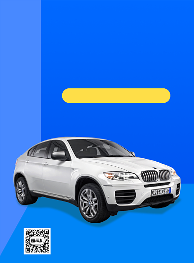 汽车分期购车优惠促销4S店印刷海报背景