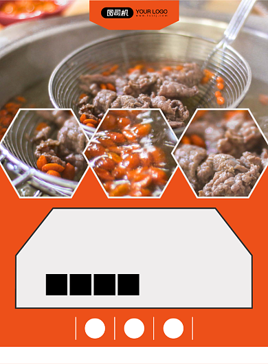 潮汕美食牛肉火锅写实宣传印刷海报背景