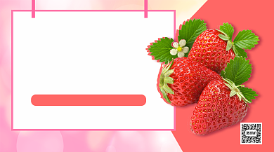 鲜到草莓水果特惠手机横版海报背景