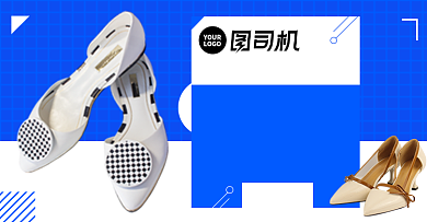 中秋国庆鞋子淘宝电商横版电商图背景