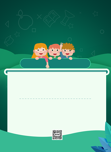 简约卡通开学季培训班招生广告印刷海报背景