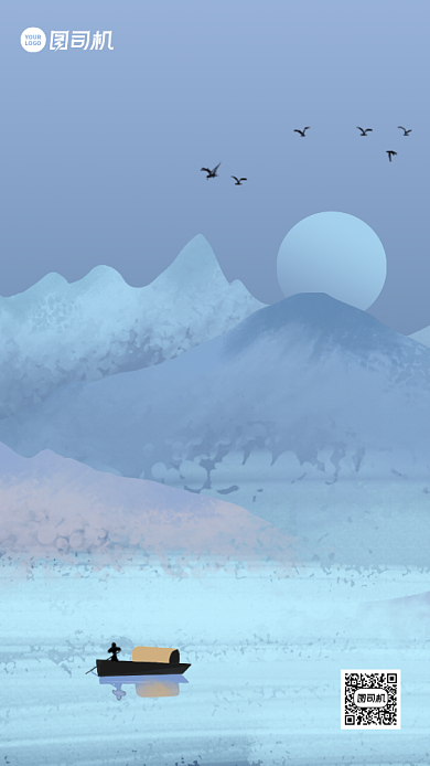 十一月你好水墨中国风手机海报背景