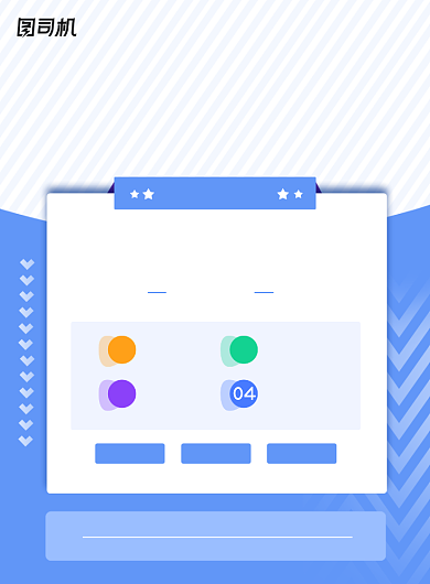 蓝色简洁高考志愿填报指南海报背景