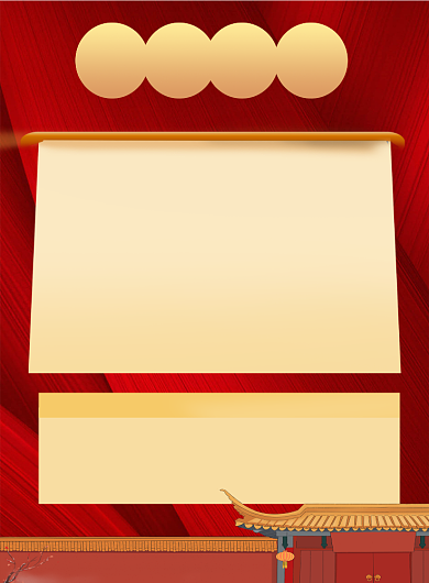 春节放假通知简约印刷海报背景