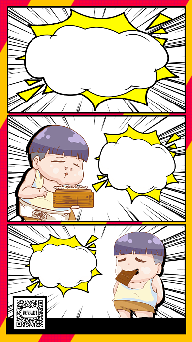 美食推推荐漫画风手机海报背景