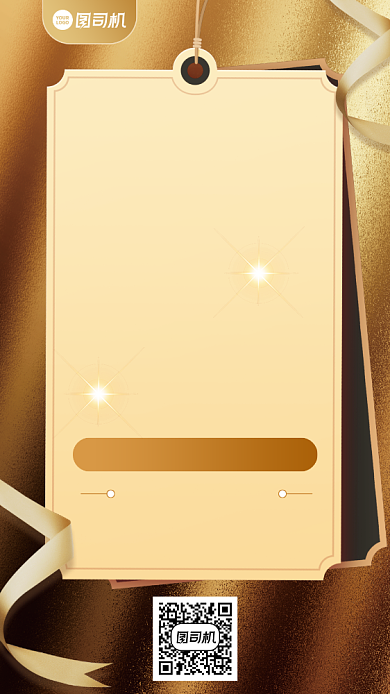 倒计时限时送礼创意手机海报背景