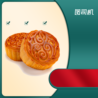 中秋国庆大促绿色食品通用月饼红色主图背景