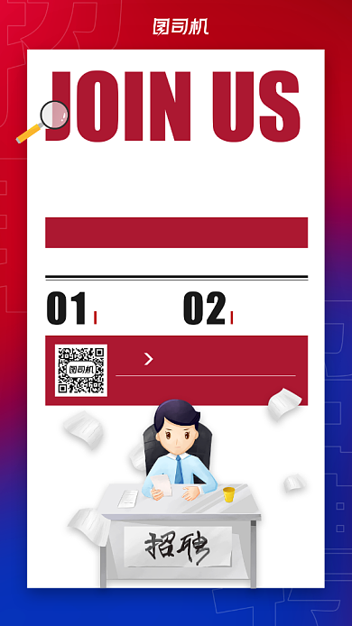 秋季设计师招聘简约手机海报背景