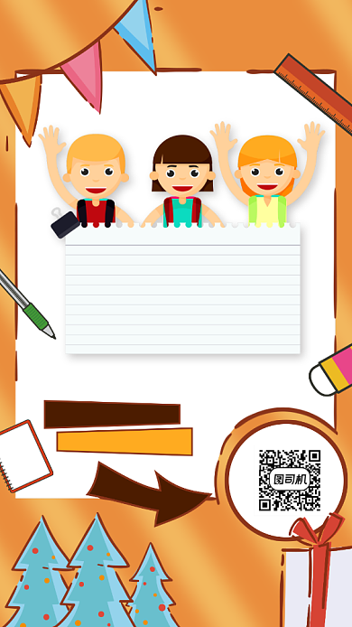 开学倒计时活动宣传手机海报背景