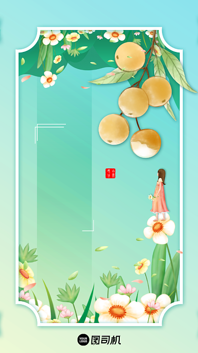 二十四节气白露宣传手机海报背景