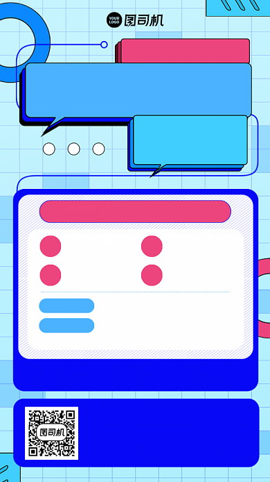 暑假领跑班手机海报背景