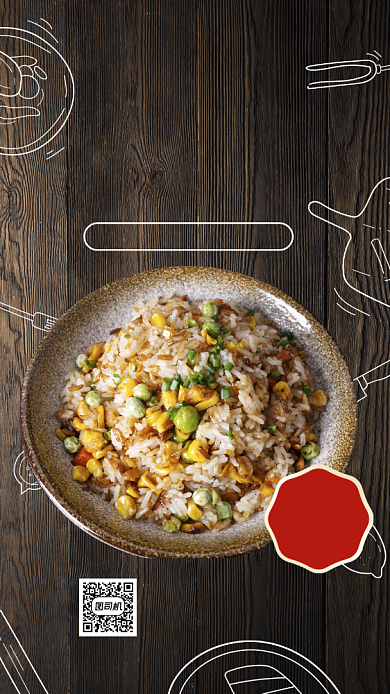 美味蛋炒饭美食简约宣传手机海报背景