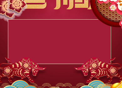 年会节目单2021喜庆大气两折页背景