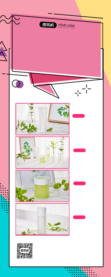 会员福利宣传促销易拉宝背景