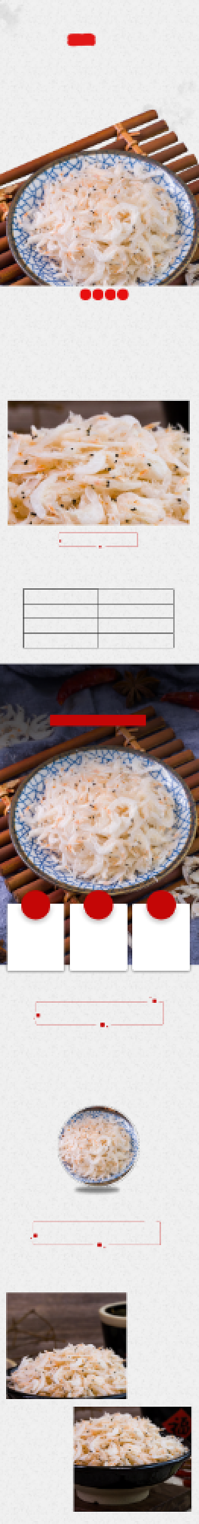 虾米虾米皮海鲜食品详情页背景