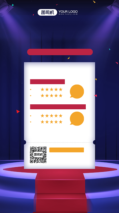 美食店好评返现活动宣传简约手机海报背景