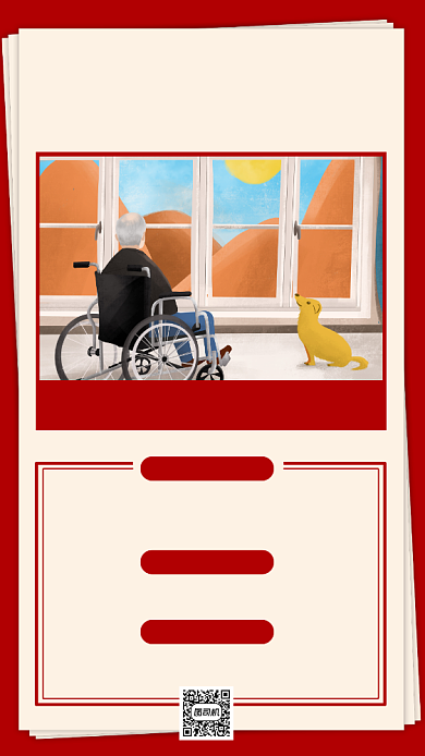 孤寡老人公益活动红色手机海报背景