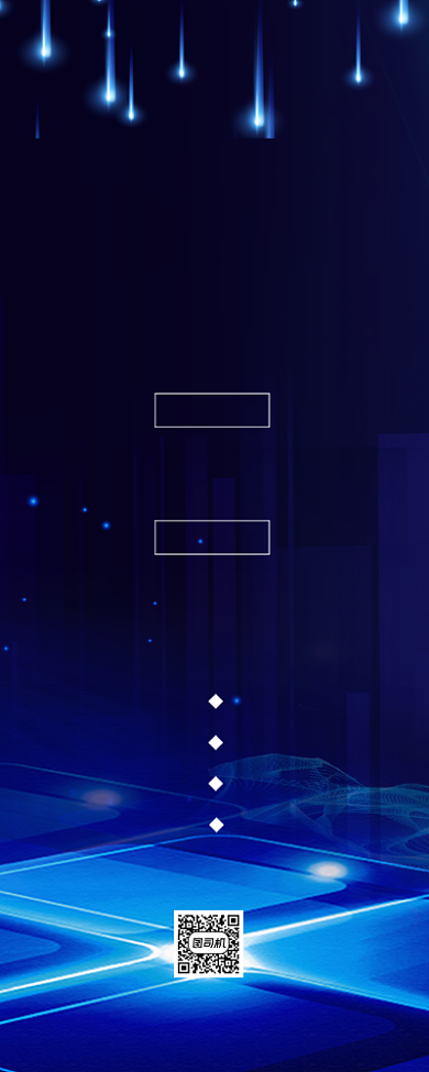 上海国际进口博览会长图手机海报背景