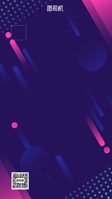 时尚抽象招聘海报背景