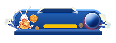 中秋国庆专场胶囊banner背景