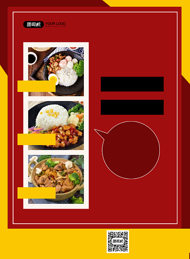工作餐红色简约餐饮美食促销印刷海报背景