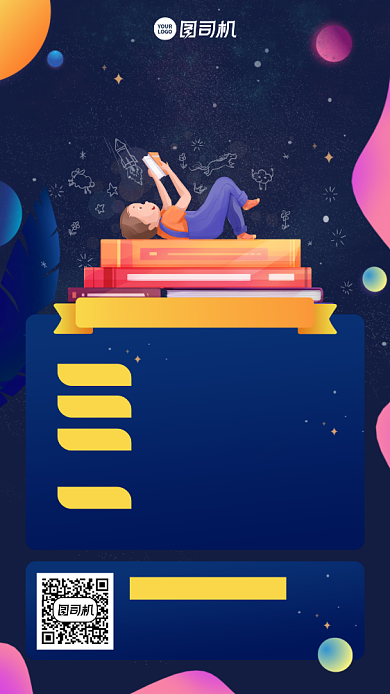 招生课程培训创意手绘手机海报背景