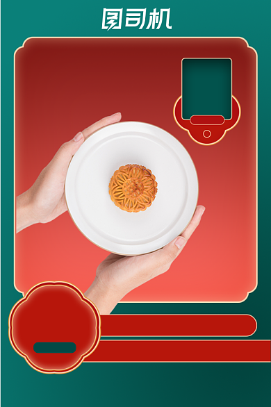 中国风中秋国庆食品零食促销模板背景