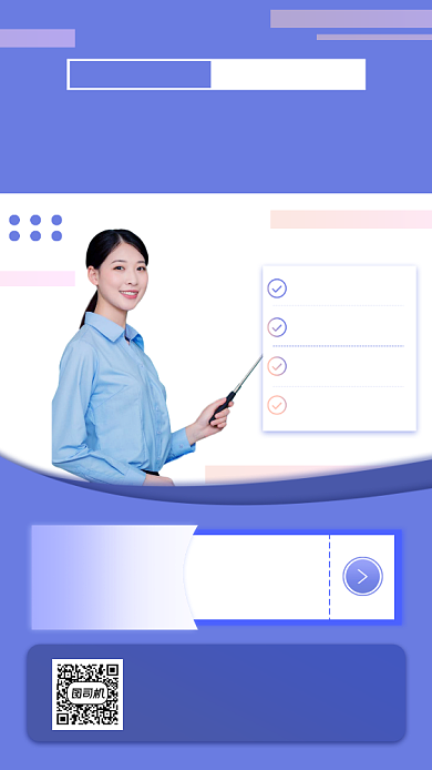 英语辅导班宣传手机海报背景