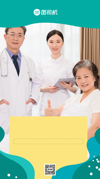 老年保险简约宣传海报背景