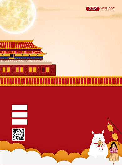 双节同庆中国风宣传促销海报背景