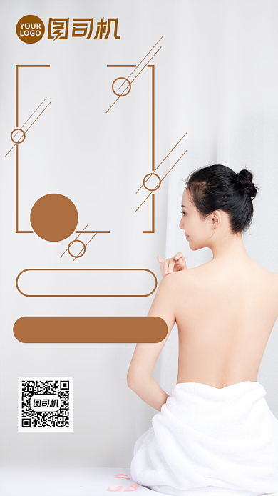 秋季清爽护肤冰点脱毛手机海报背景