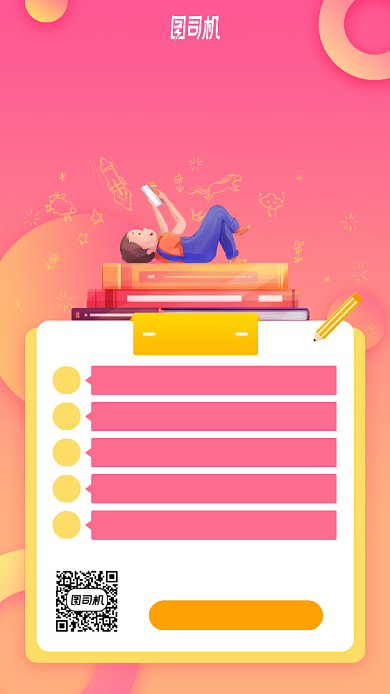 小学暑假班优惠来了手机海报背景