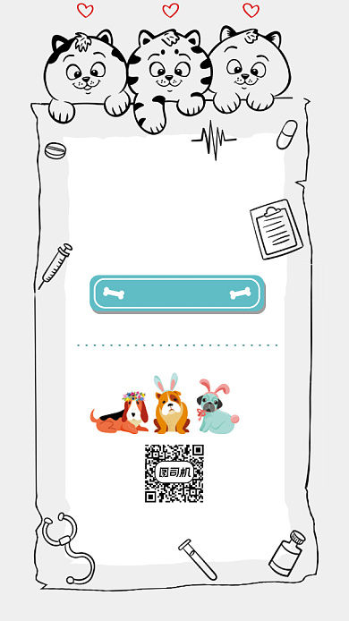 宠物店开业简约卡通创意手机海报背景