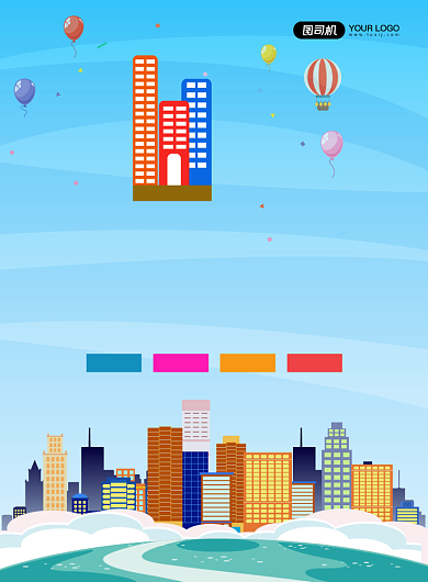 房屋中介清新宣传印刷海报背景