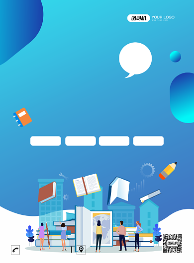 考研冲刺班招生创意卡通宣传印刷海报背景