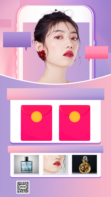 双11直播预告手机海报背景