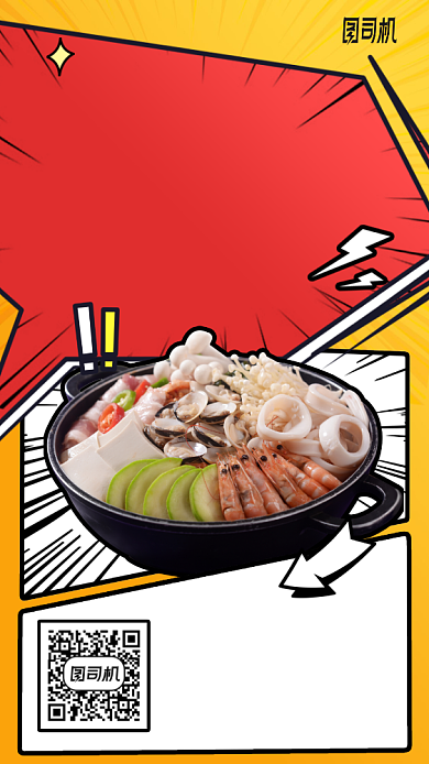 开业1折手机海报背景