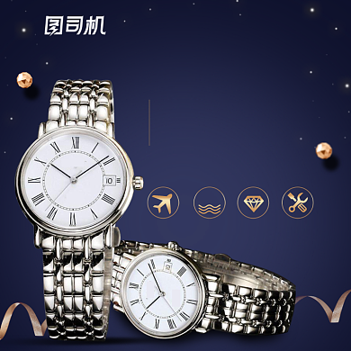 时尚简约蓝商务男士手表直通车主图背景