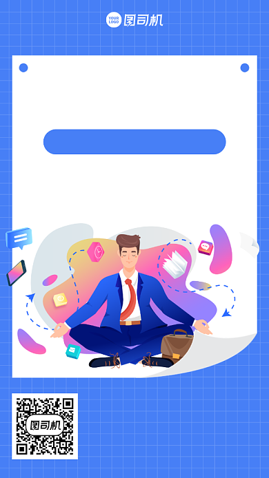 课程报名限时优惠创意手绘手机海报背景