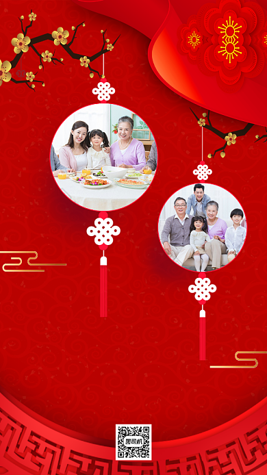 全家福红色手机海报背景