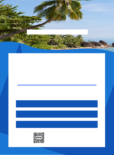 三亚旅游欢乐假期蓝色简约宣传海报背景