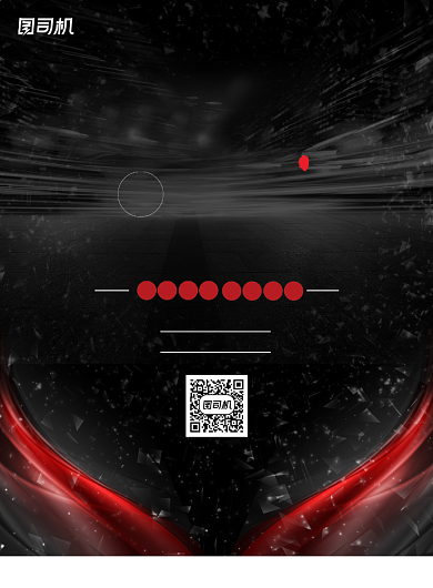 企业文化团队红色光效高端商务海报背景