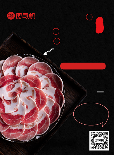 肥牛烤肉活动印刷海报背景