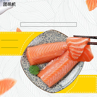 清凉三文鱼食品海鲜简约风主图背景