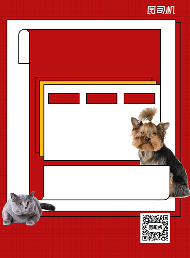 宠物美容红色简约宣传海报背景