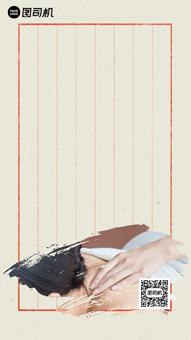 推拿注意事项古风创意手机海报背景